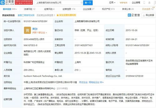 騰訊資本版圖再擴張 關聯企業注資散爆網絡，聚焦手游研發與運維